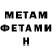 Метадон мёд ulas narin
