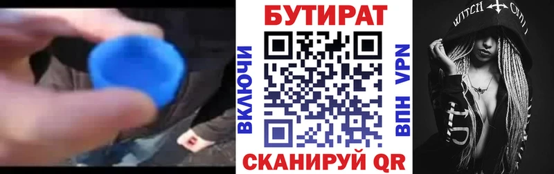 БУТИРАТ GHB  сколько стоит  Мыски 