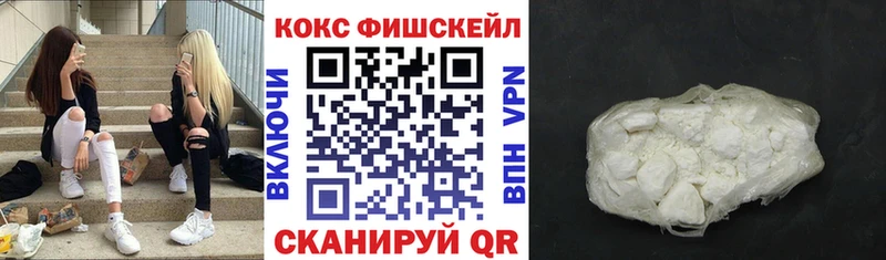 кракен ССЫЛКА  Мыски  КОКАИН FishScale 