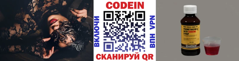 блэк спрут tor  Мыски  Кодеин напиток Lean (лин) 
