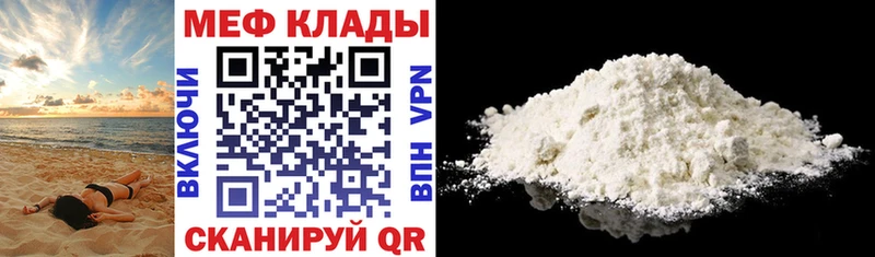 МЯУ-МЯУ мука  Мыски 