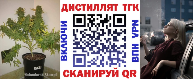 ТГК концентрат  магазин    Мыски 